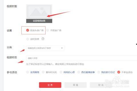 头条号怎么爆料视频,轻松掌握视频爆料技巧  第1张