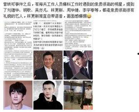 明星最新爆料新闻事件是什么,揭秘娱乐圈最新惊天事件 第1张 明星最新爆料新闻事件是什么,揭秘娱乐圈最新惊天事件 第1张